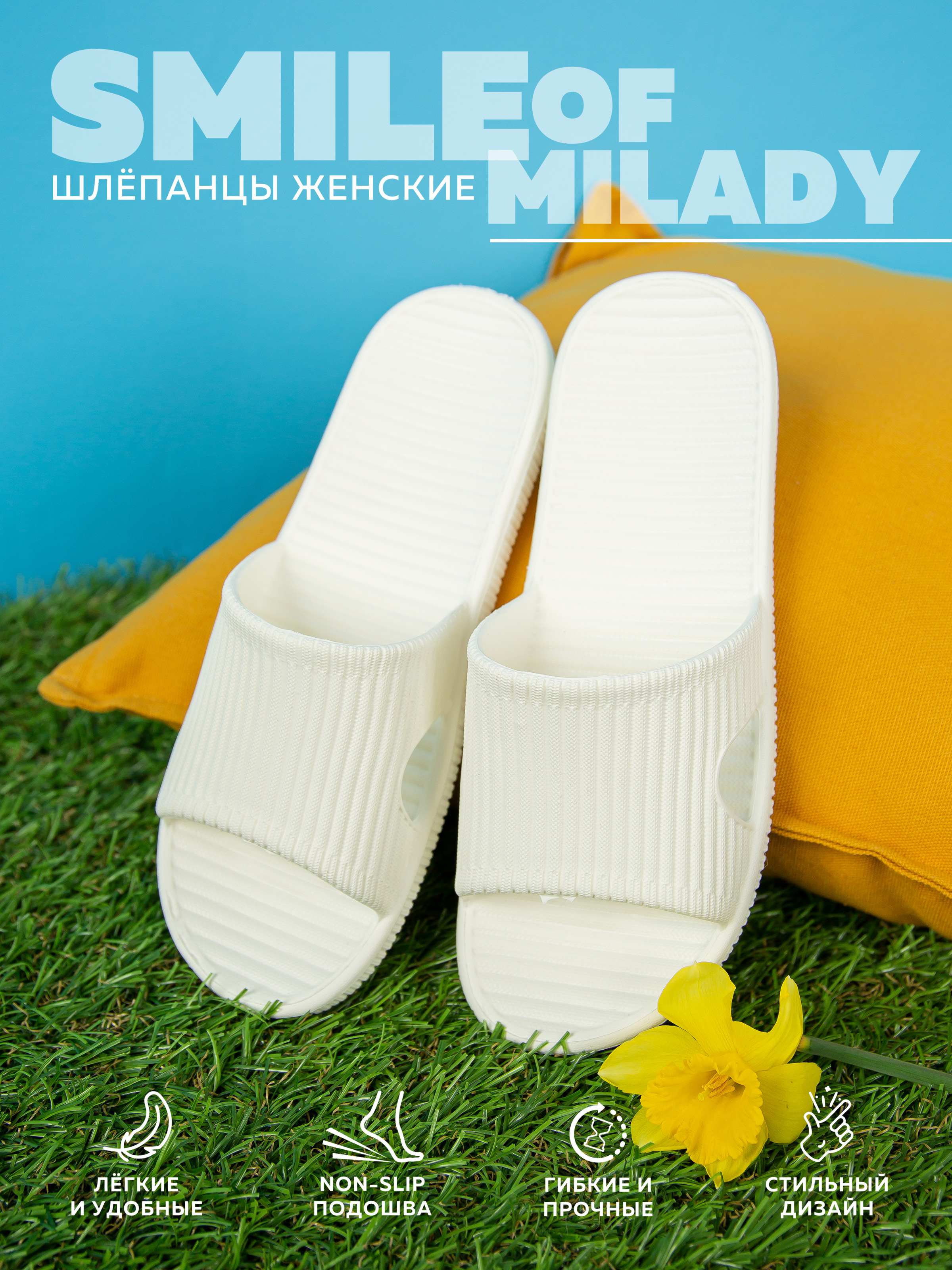 

Сланцы женские Smile of Milady 098-056 белые 41 RU, Белый, 098-056