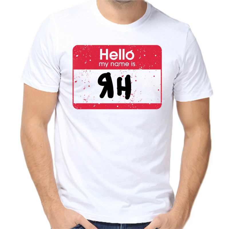 

Футболка мужская белая 70 р-р hello эрнест, Белый, fm_hello_yan