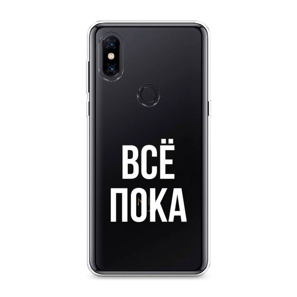 

Чехол Awog на Xiaomi Mi Mix 3 "Все, пока", Разноцветный, 34950-6