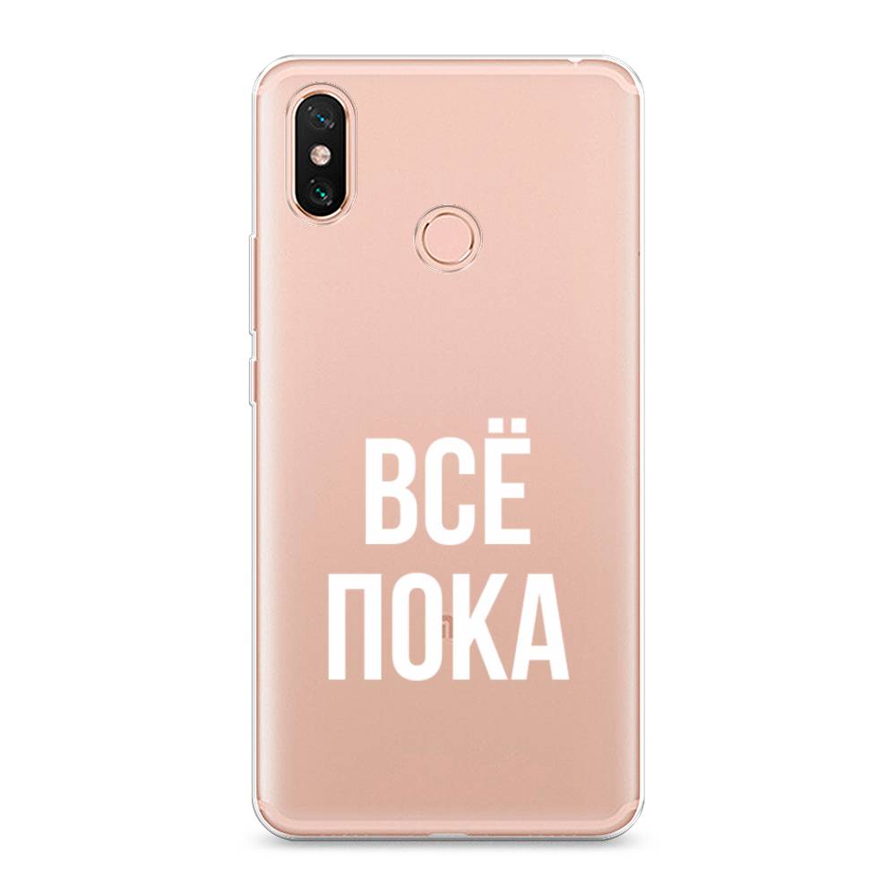 

Чехол Awog на Xiaomi Mi Max 3 "Все, пока", Разноцветный, 34350-6