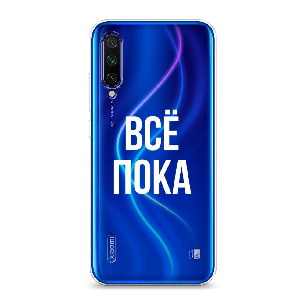 

Чехол Awog на Xiaomi Mi CC9E/Mi A3 "Все, пока", Разноцветный, 36050-6