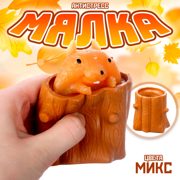 

Мялка «Пенек с белочкой», цвета МИКС (12 шт.), Разноцветный