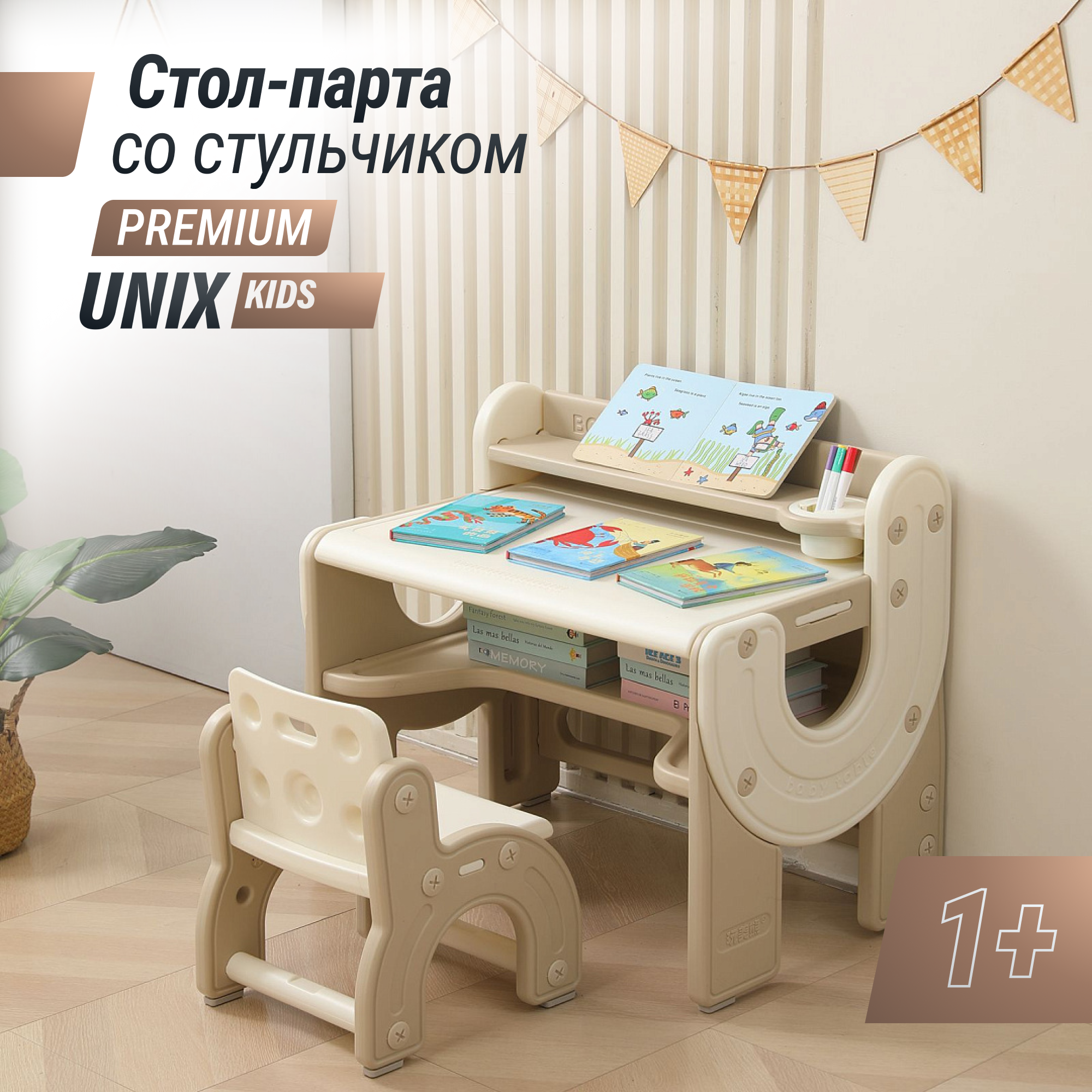 

Детский стол и стул набор UNIX Kids Sand комплект детской мебели, PPTDSD
