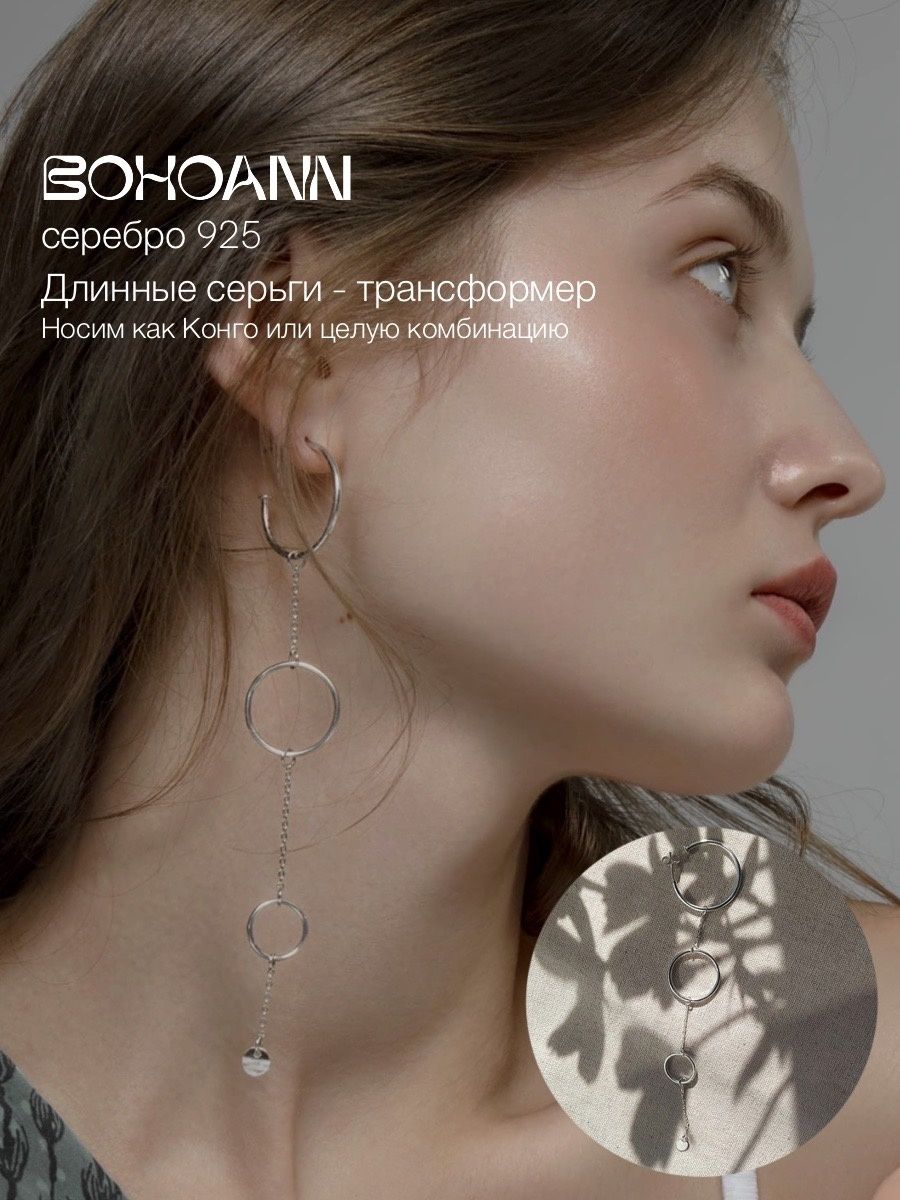

Серьги подвески из серебра BOHOANN 116635786в, 116635786в