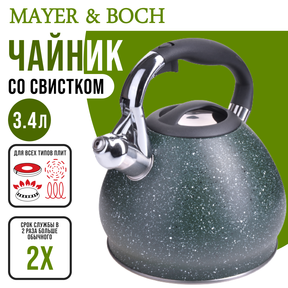 Чайник для плиты 3,4 л. со свистком MAYER & BOCH 28554GR