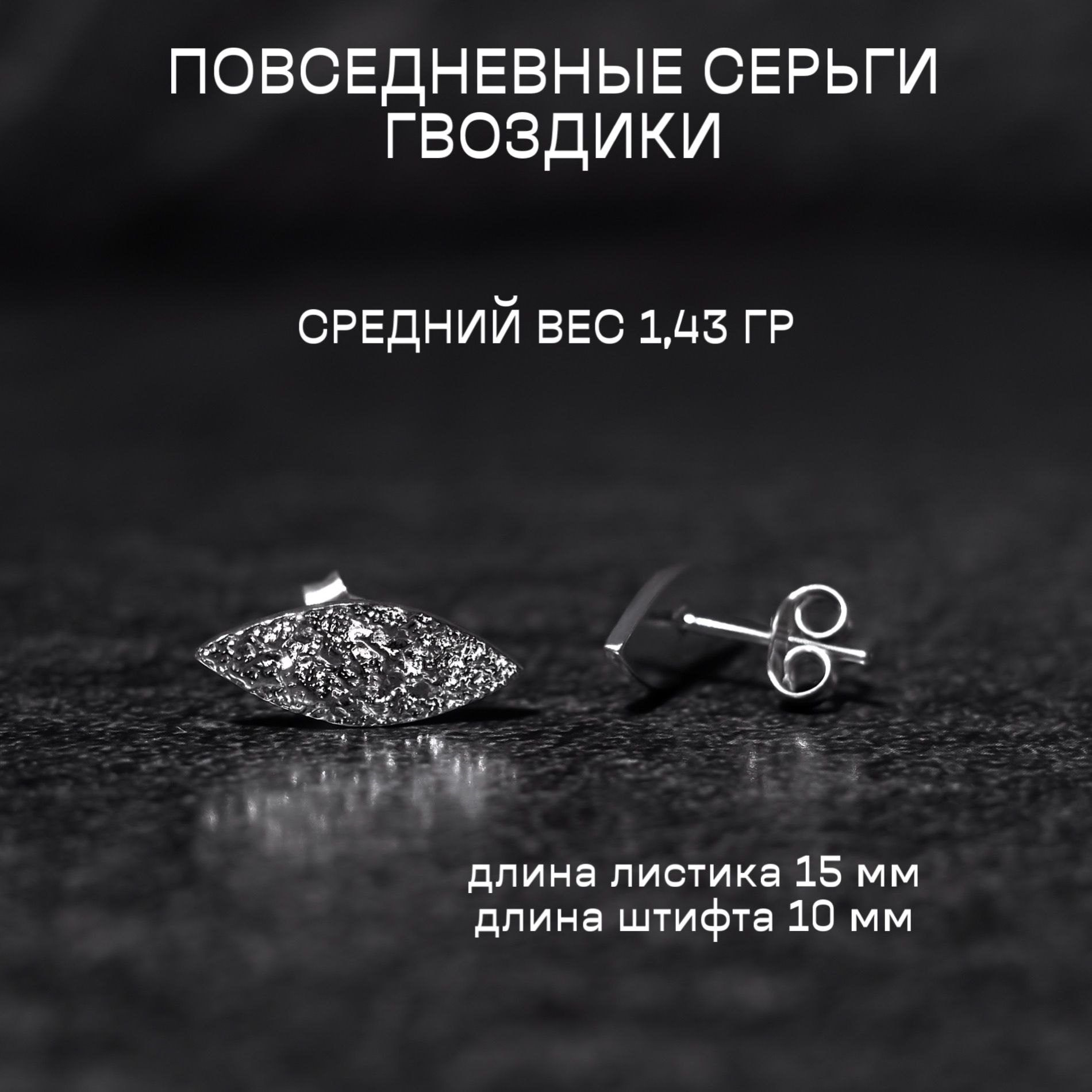 

Серьги пусеты из серебра BOHOANN 112551205г, 112551205г