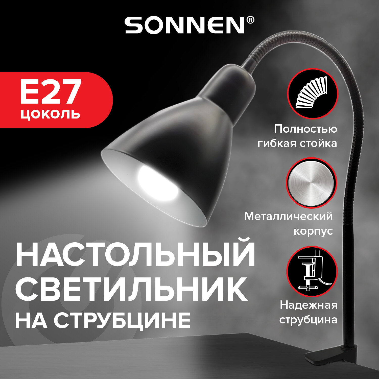 

Лампа настольная Sonnen 238235 Е27