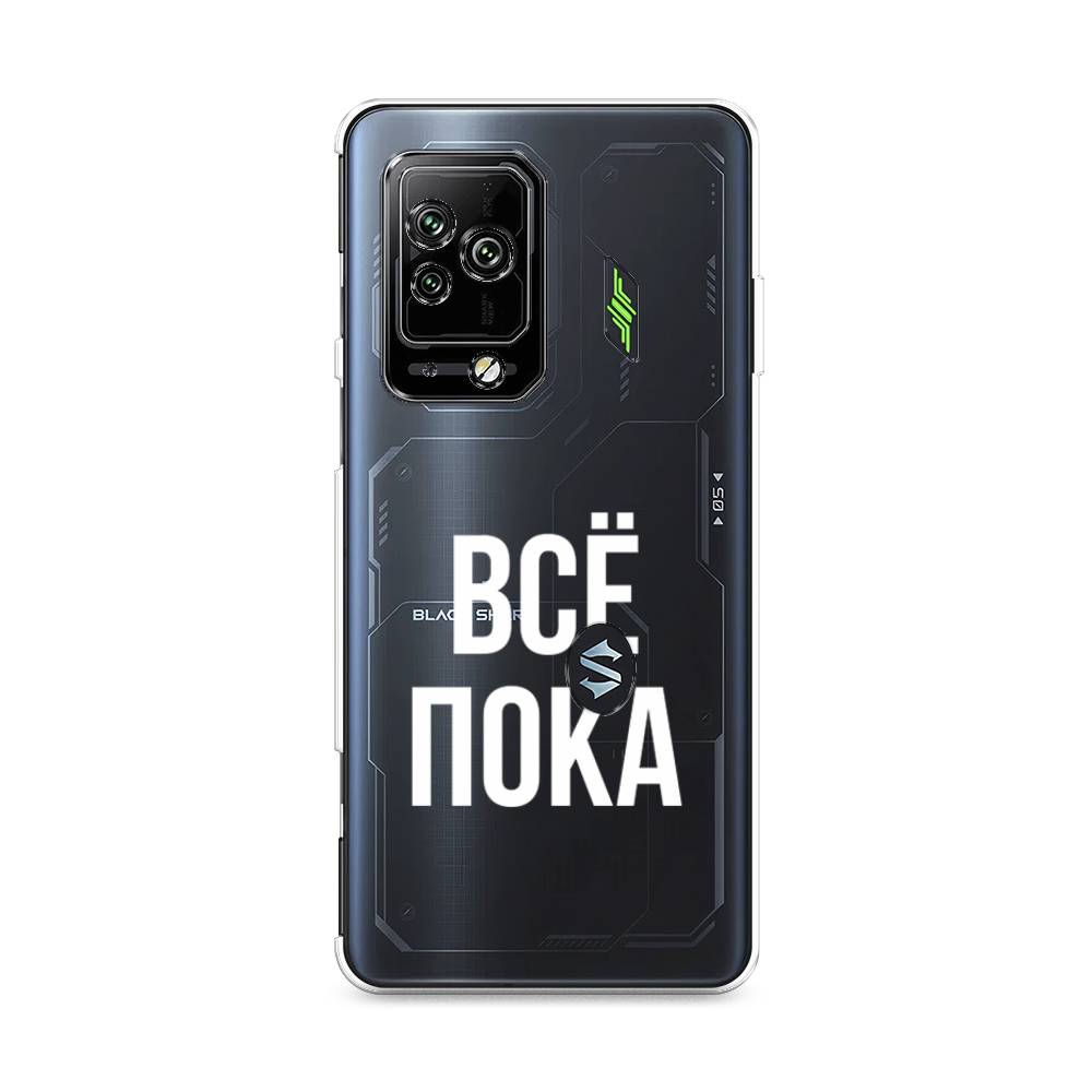 Black Shark 5 Pro Купить В Спб