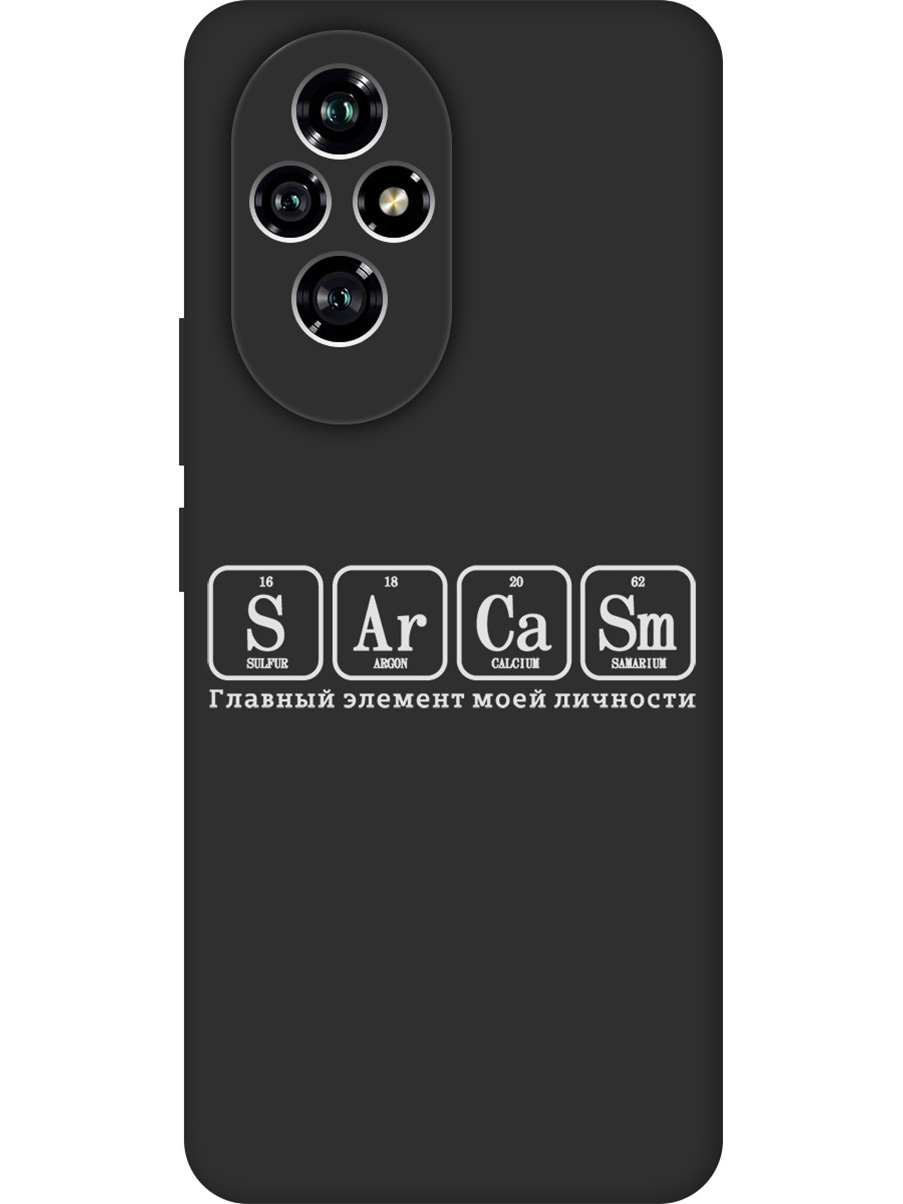 

Силиконовый чехол на Honor 200 с принтом "Элемент сарказм" матовый черный, Черный;серый, 783978461