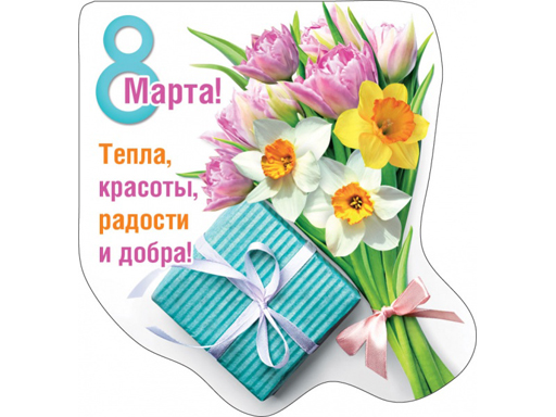 

Декоративный магнит 8 Марта 7x6 см