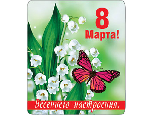

Декоративный магнит 8 Марта Весеннего настроения 7x6 см