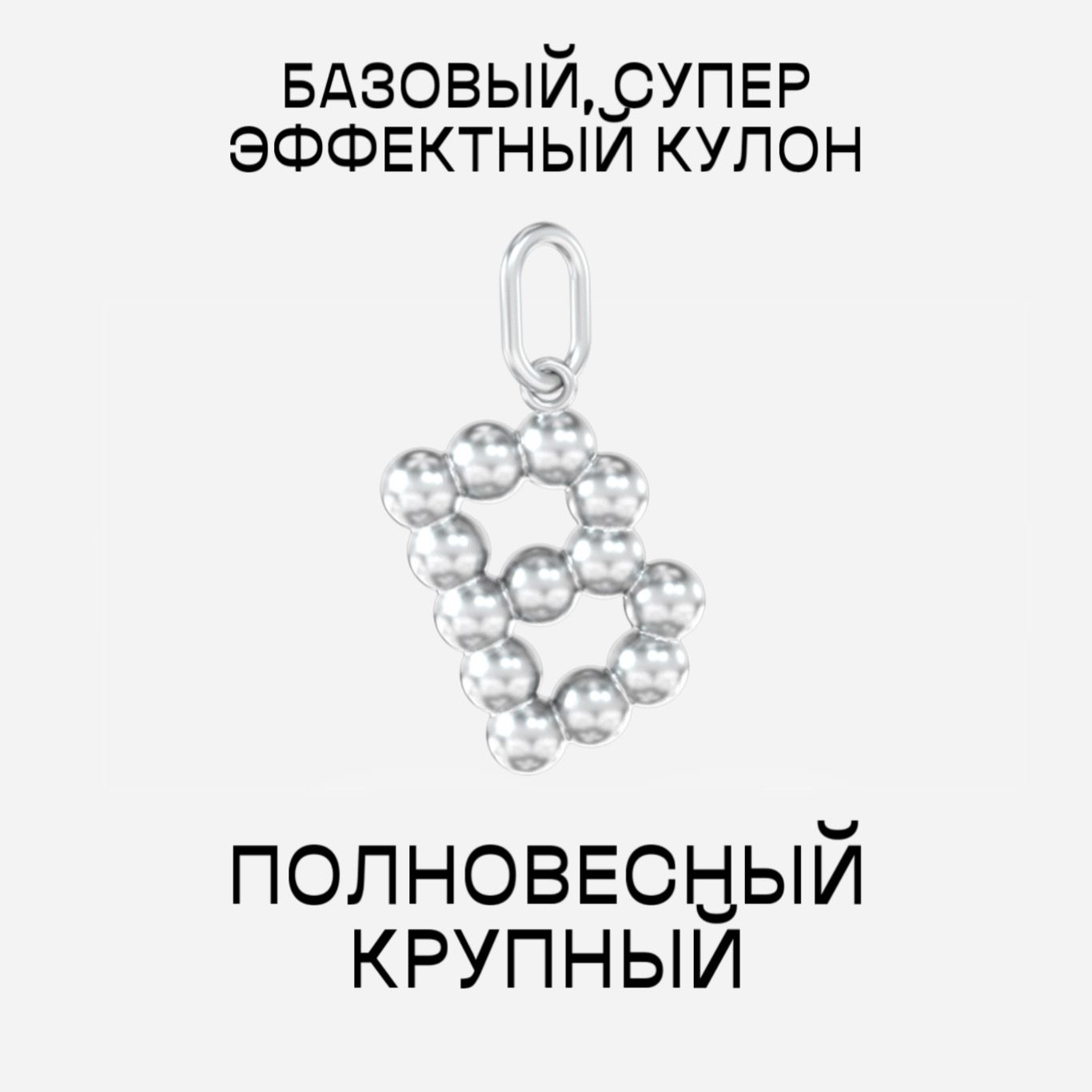 

Подвеска из серебра BOHOANN 124571102в, 124571102в
