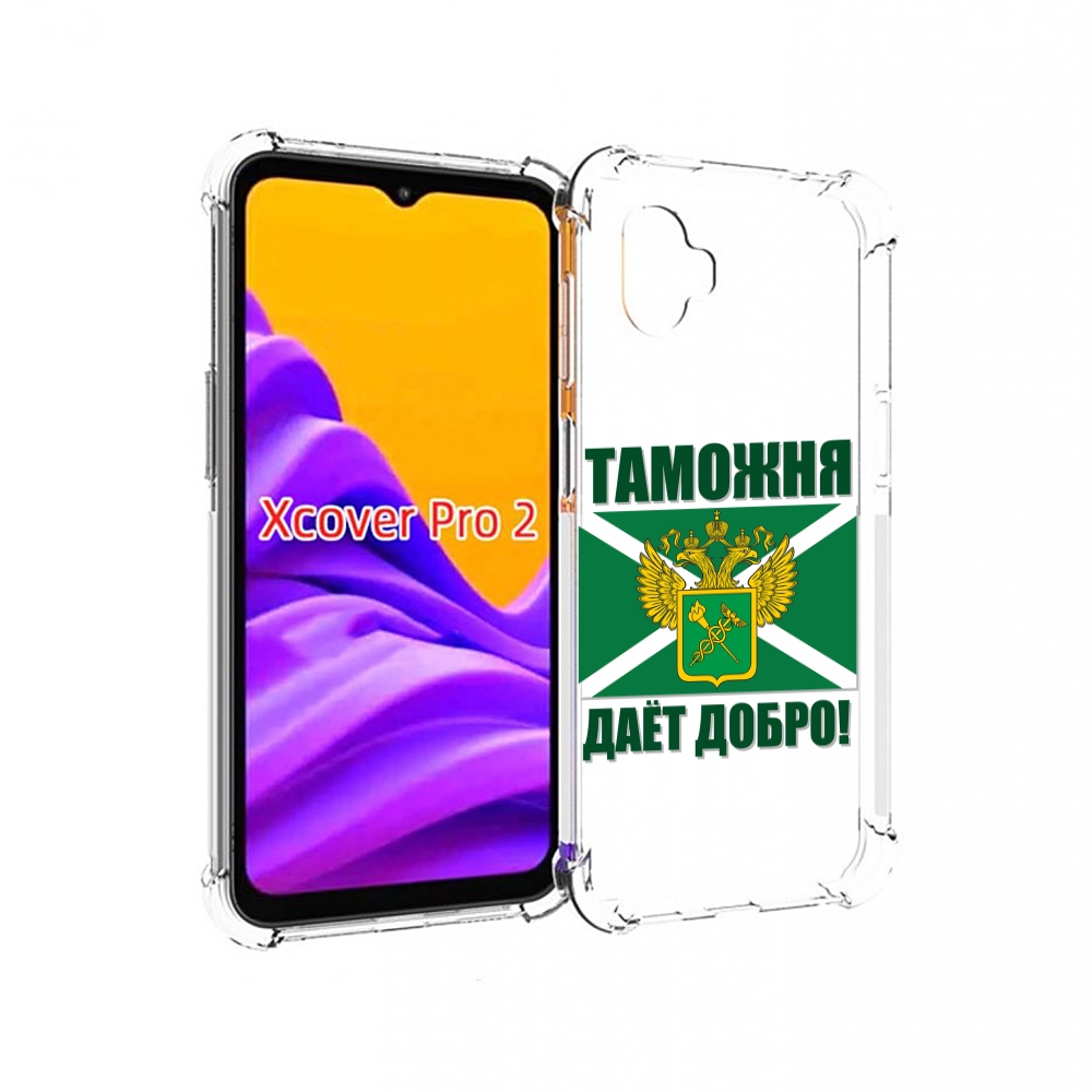 

Чехол MyPads таможня для Samsung Galaxy Xcover Pro 2, Прозрачный, Tocco