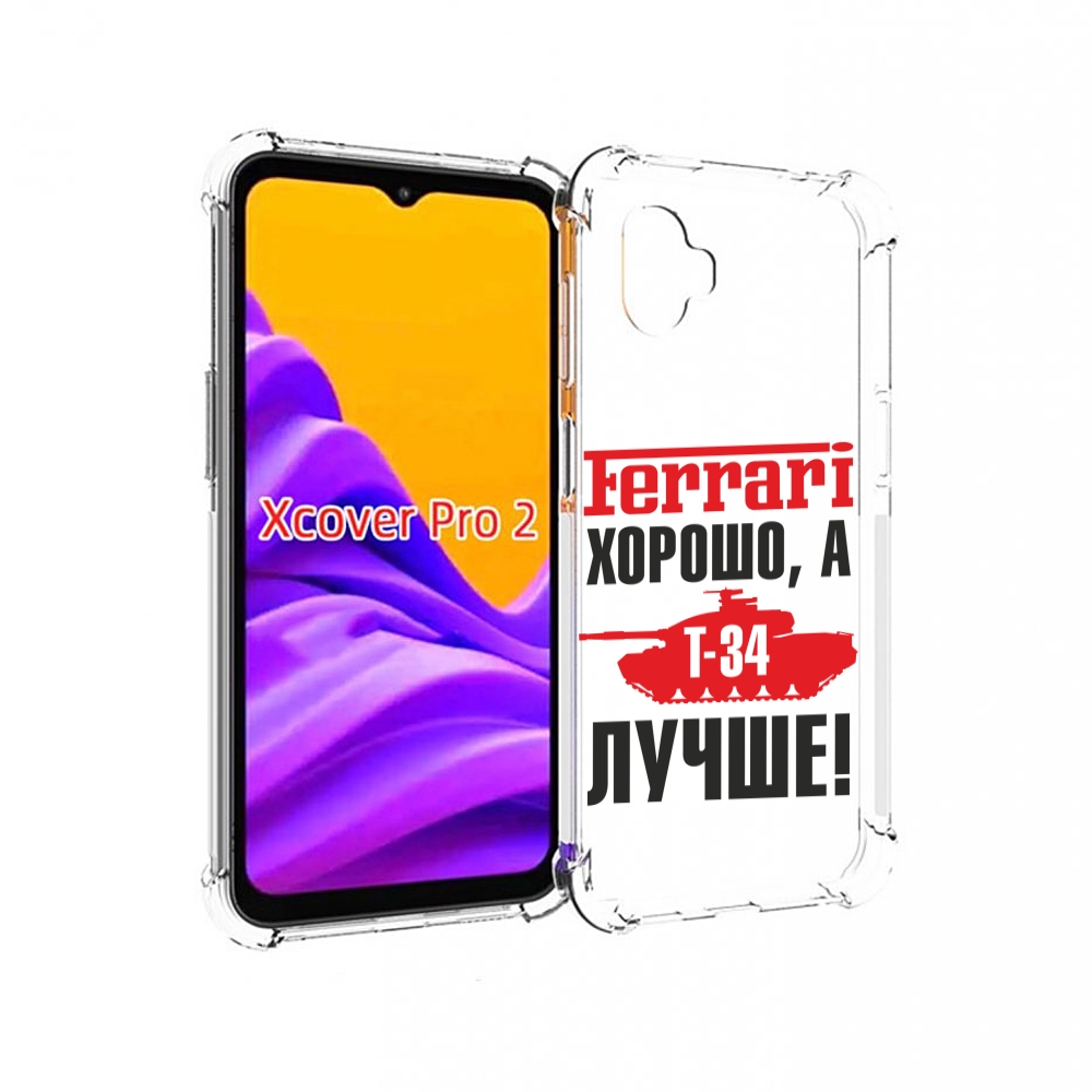 

Чехол MyPads т 34 лучше для Samsung Galaxy Xcover Pro 2, Прозрачный, Tocco
