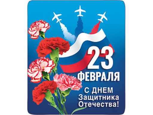 

Декоративный магнит 23 февраля 7x6 см