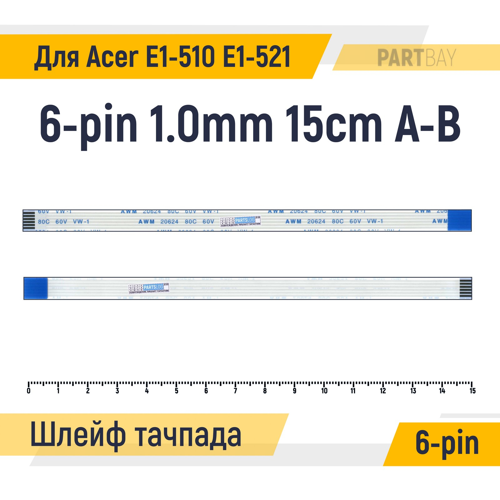 Шлейф интерфейсный OEM (000084597) 600018772993