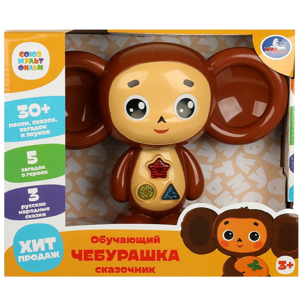 

Игрушка Умка Союзмультфильм Сказочник Чебурашка 373274