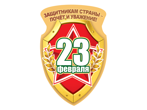 

Декоративный магнит Защитникам страны почет и уважение! 10x6,5 см
