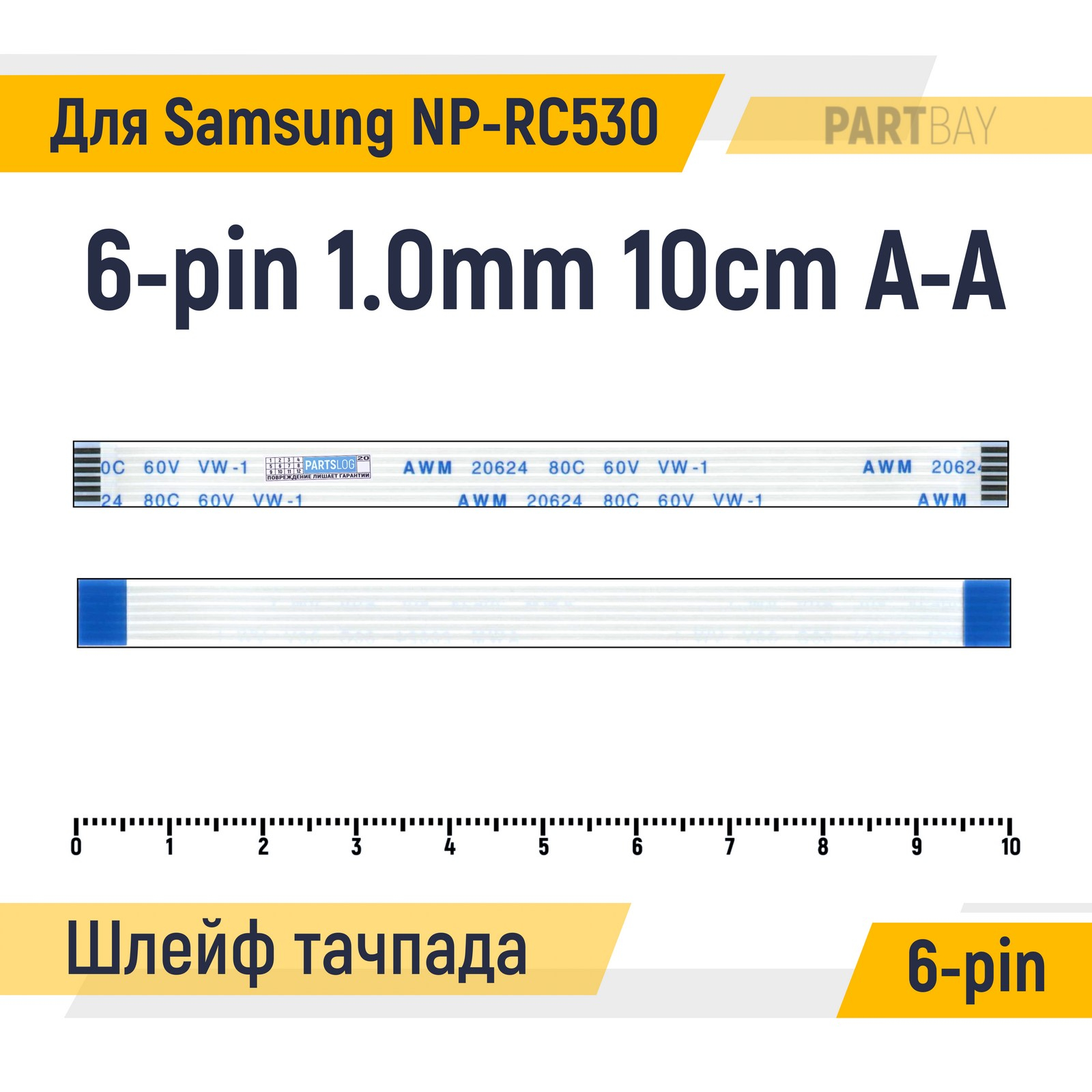 Шлейф интерфейсный OEM (000084584) 600018772965