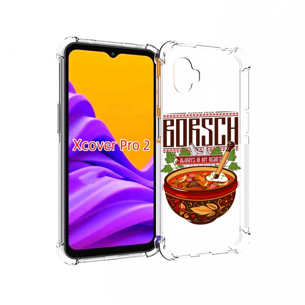 

Чехол MyPads русский борщ для Samsung Galaxy Xcover Pro 2, Прозрачный, Tocco