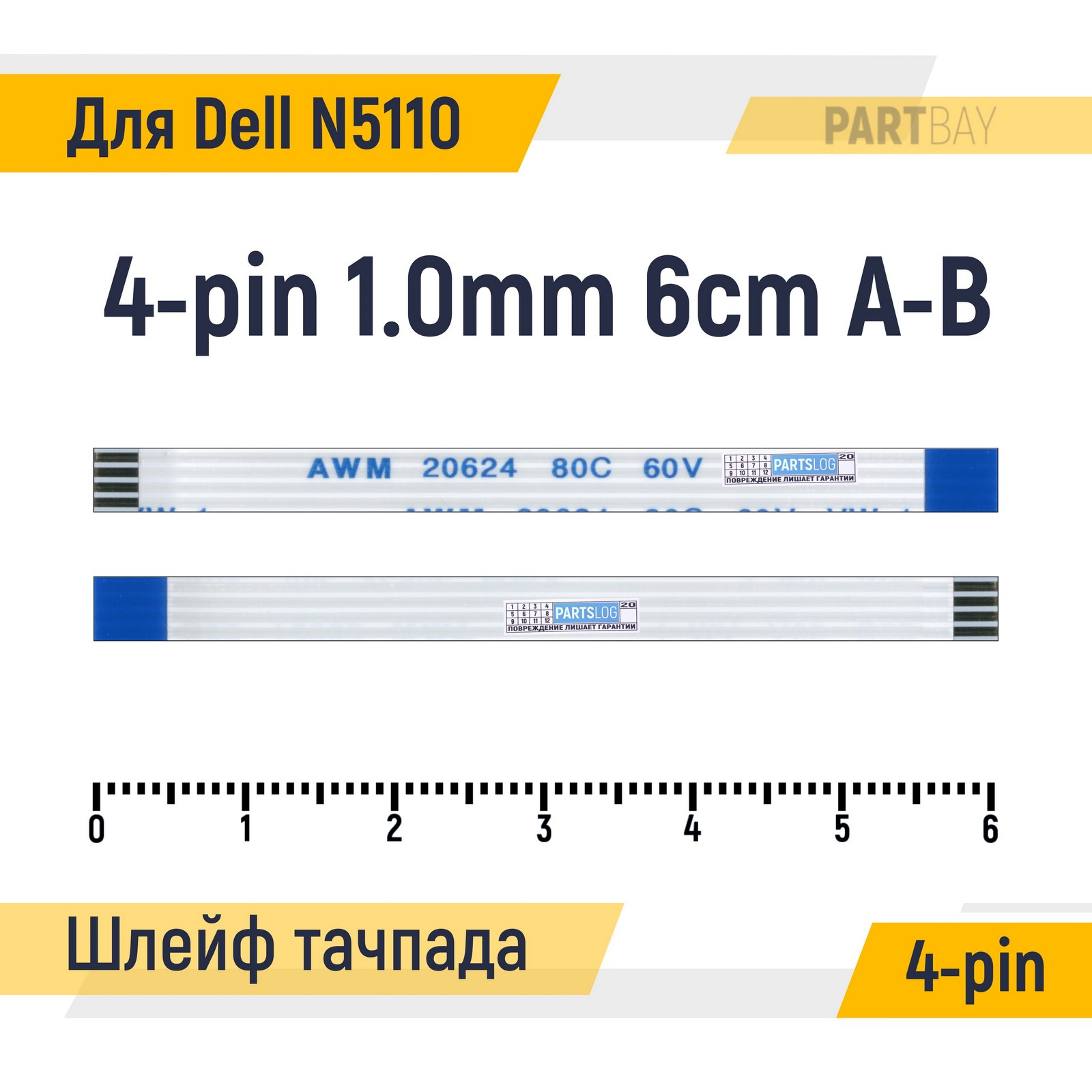 

Шлейф интерфейсный OEM (000084576)