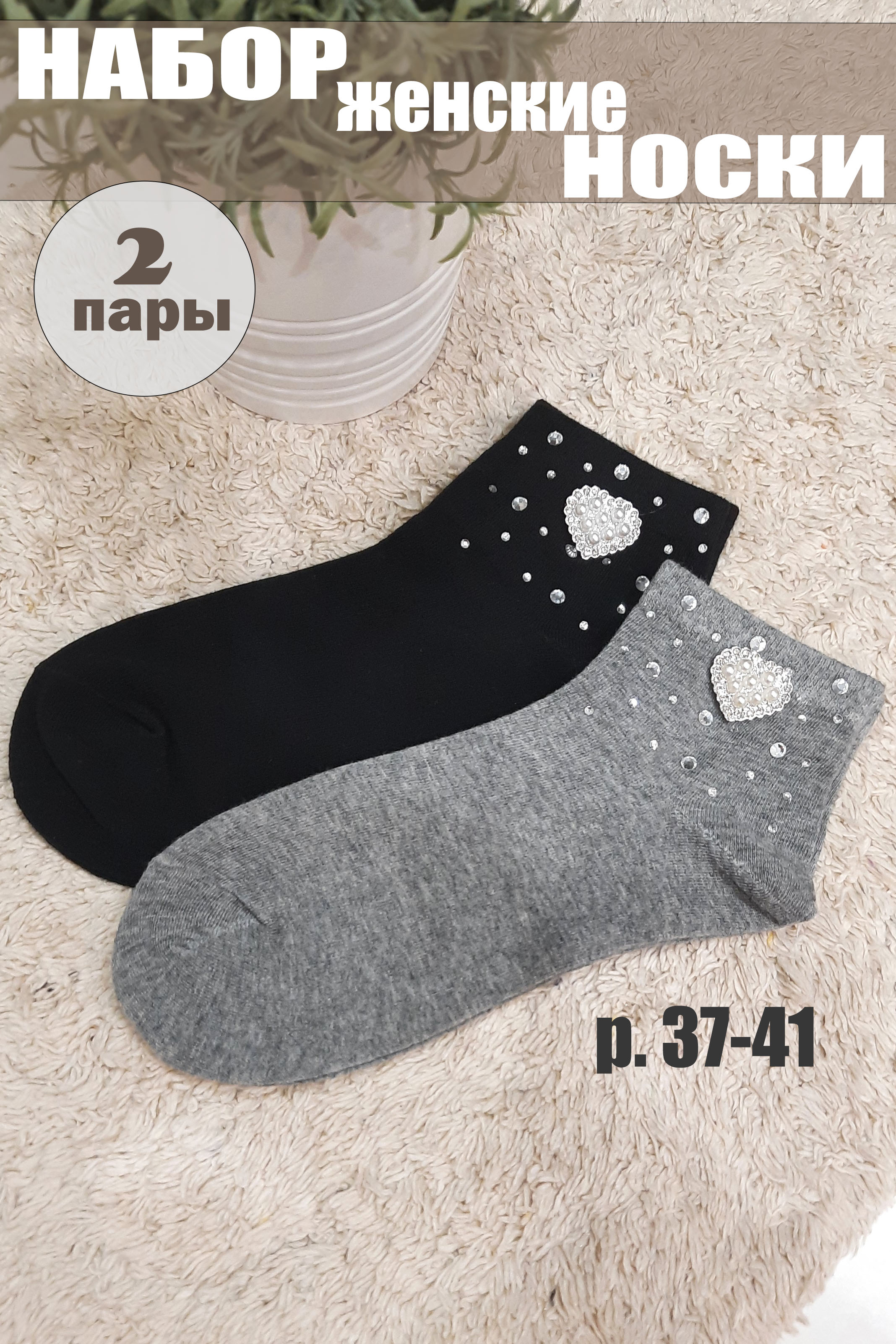 Комплект носков женских Натали BL-188-50 серый; черный 37-41, 2 пары