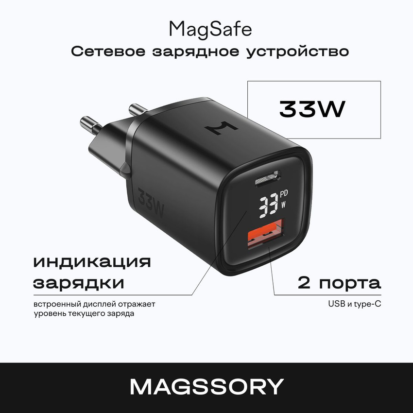 

Сетевое зарядное устройство Magssory Magssory lightning - usb type-c 3A, Magssory