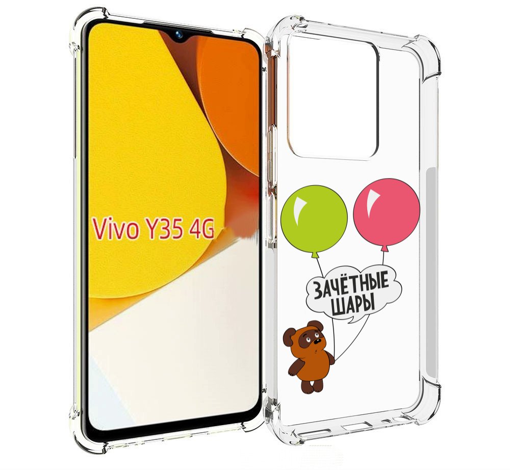 

Чехол MyPads зачетные-шары для Vivo Y35 4G 2022 / Vivo Y22, Прозрачный, Tocco