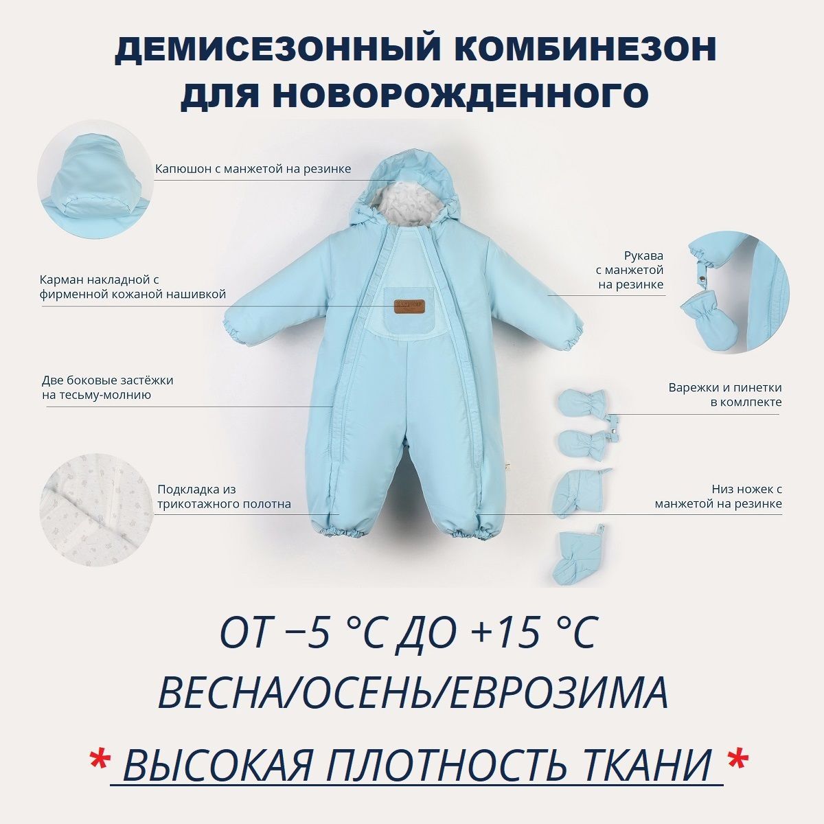 Комбинезон детский Даримир Нова, голубой, 68 комбинезон детский даримир нова пастельно зеленый 74