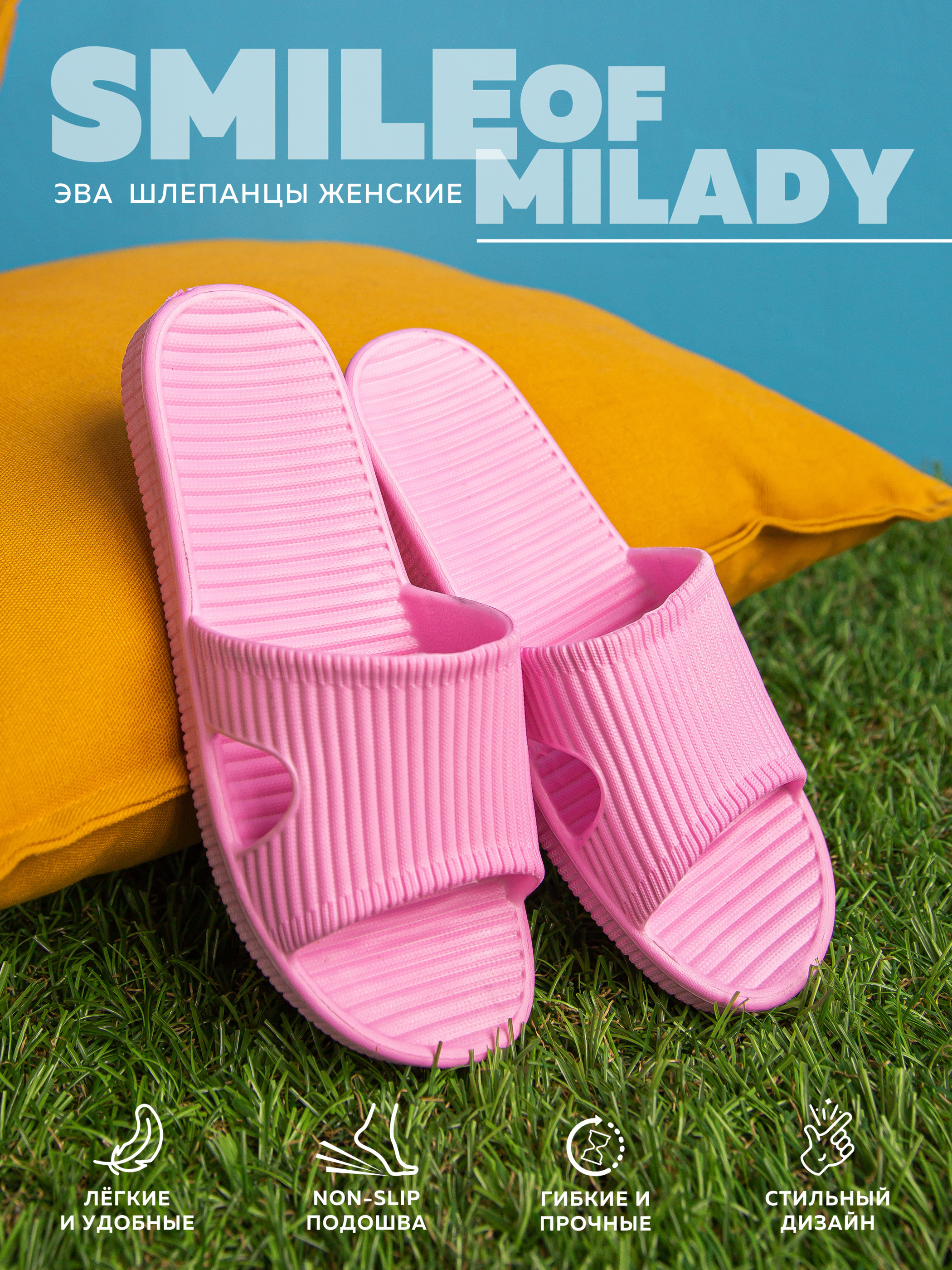 

Сланцы женские Smile of Milady 098-056 розовые 39 RU, Розовый, 098-056