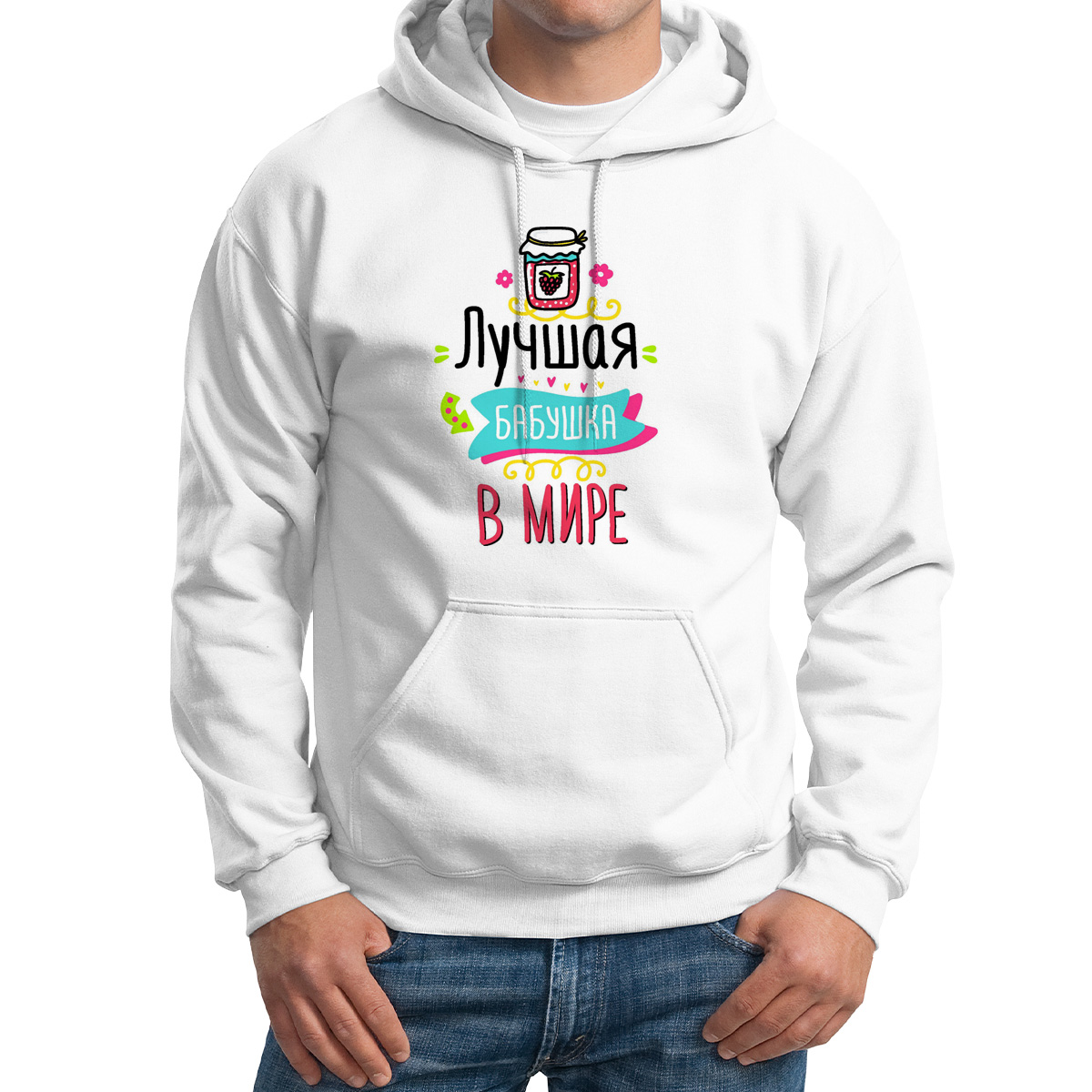 

Худи унисекс CoolPodarok Лучшая бабушка в мире белое 54 RU, Белый, M0113367