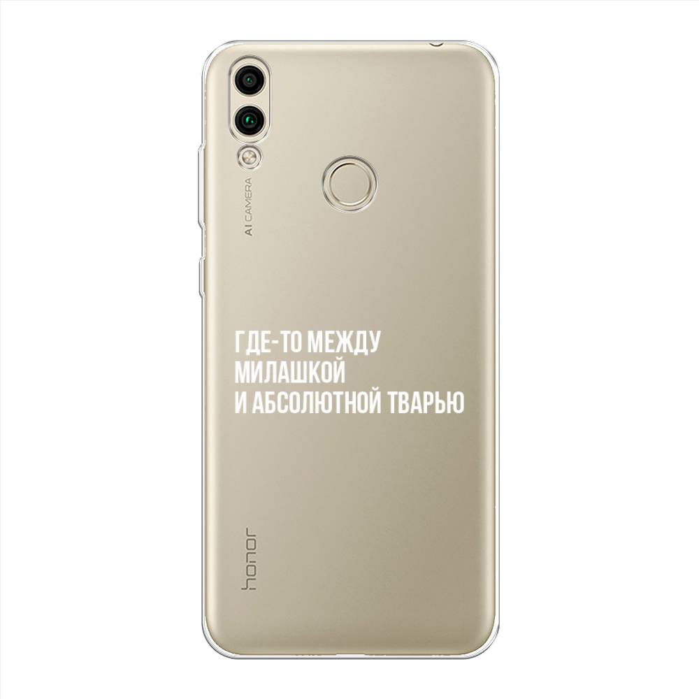 

Чехол Awog на Honor 8C "Почти милашка", Серебристый, 67150-6