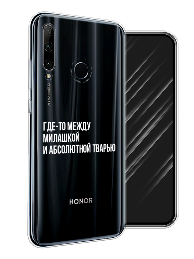 

Чехол Awog на Honor 20 Lite 2019 "Почти милашка", Серебристый, 68950-6