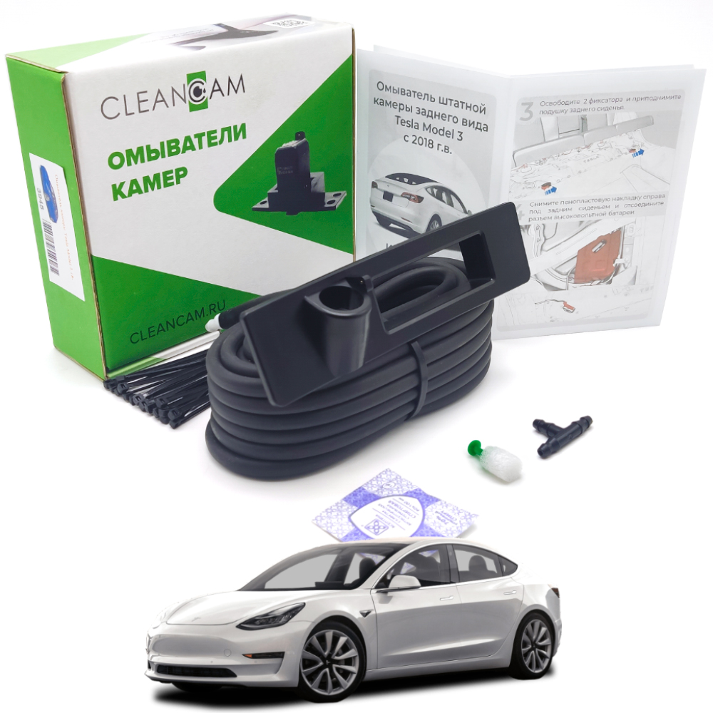 

Омыватель камеры заднего вида для Tesla model 3 2018- 3945 CleanCam, Tesla