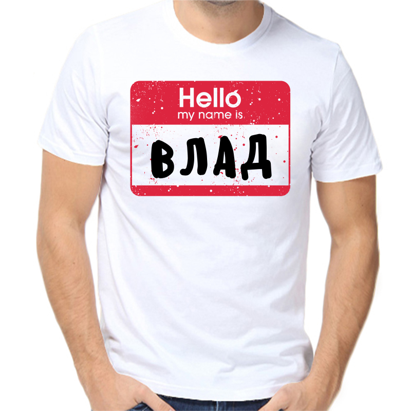 

Футболка мужская белая 60 р-р hello my name is Влад, Белый, fm_hello_vlad