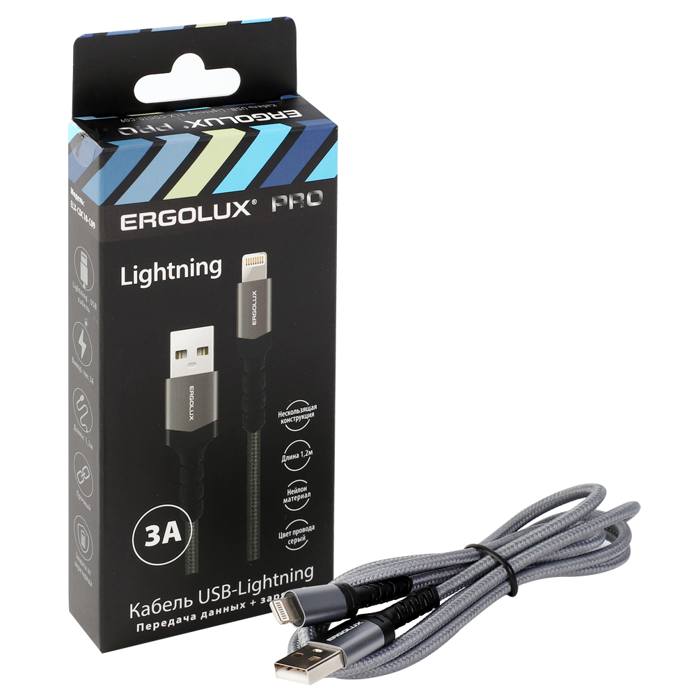 Кабель Lightning-USB Ergolux 1.2 м серый