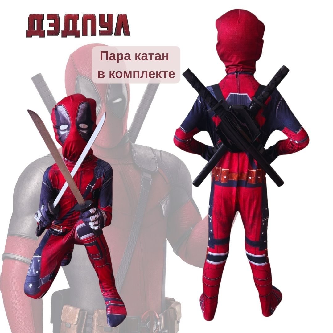 Карнавальный костюм ROYAL FELLE Дэдпул красный синий 110 2900₽
