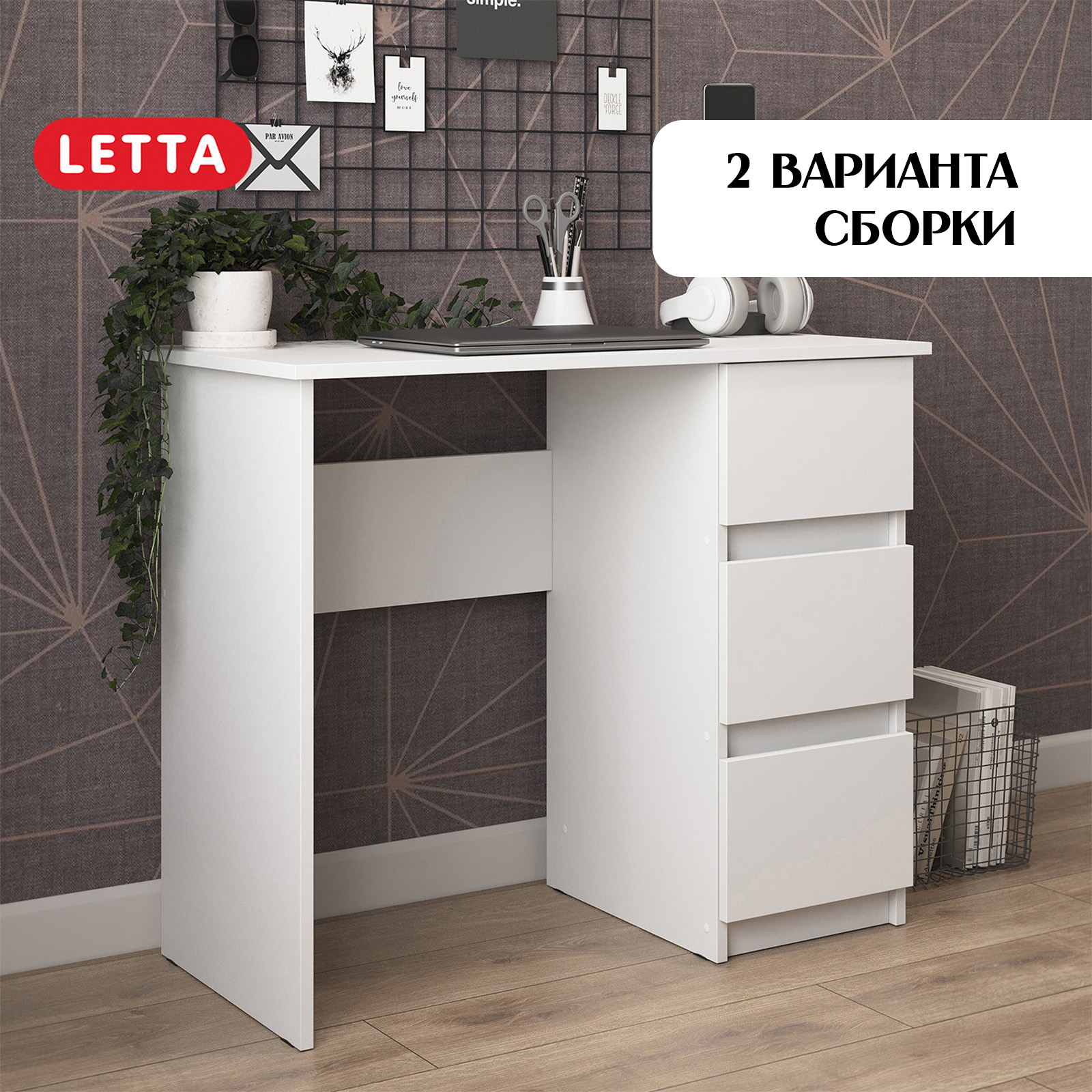 

Стол письменный LETTA City Lite Белое тиснение, City Lite