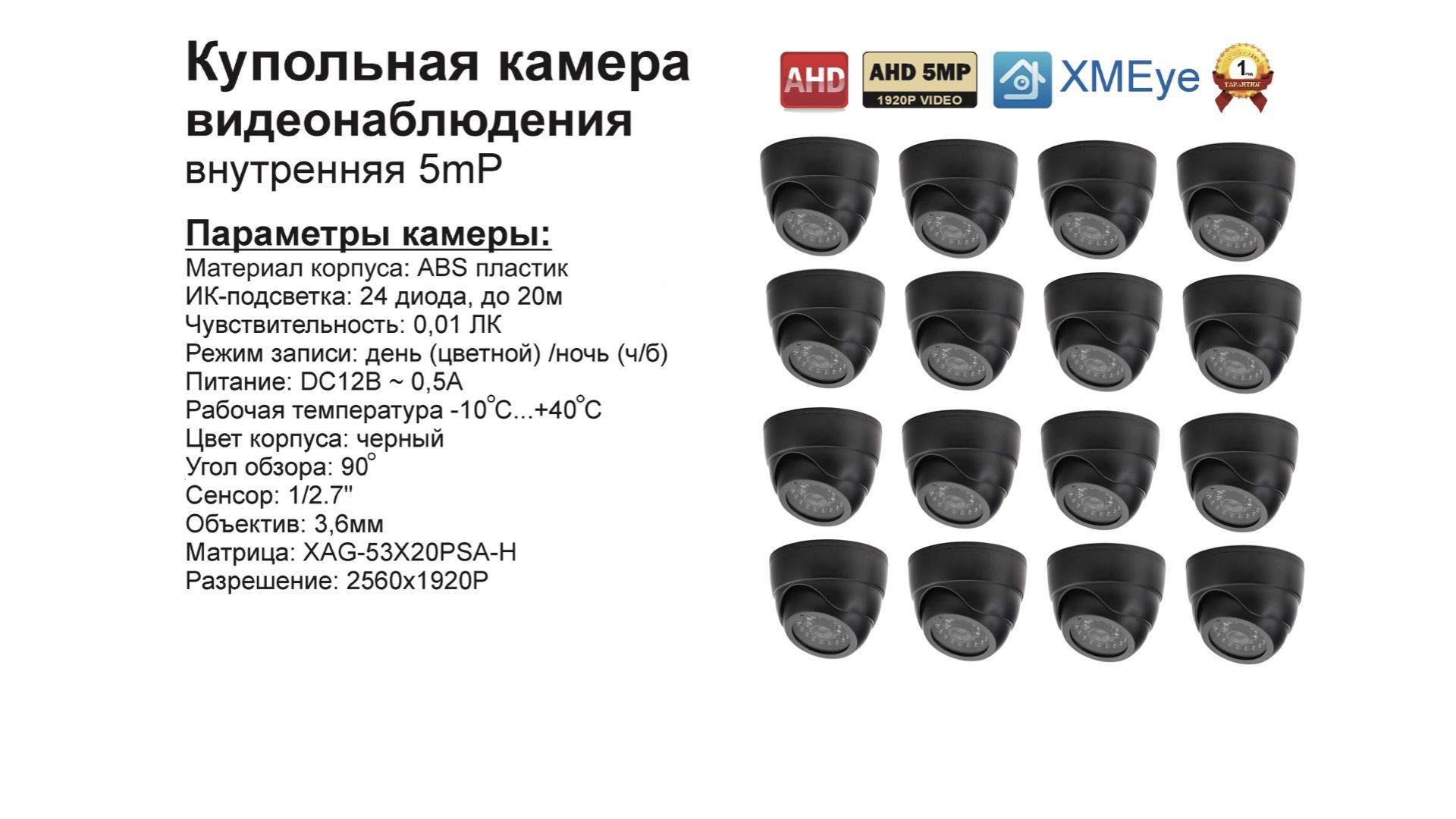 

AHD камера видеонаблюдения 5мП, Серый, DV300AHD