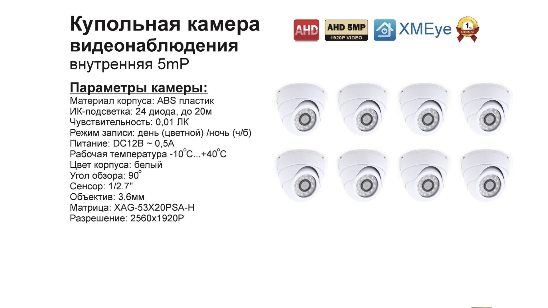 

AHD камера видеонаблюдения 5мП, Черный, DV300AHD