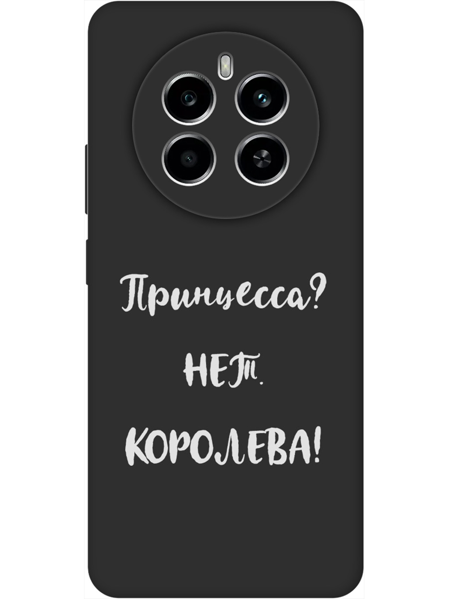 

Силиконовый чехол на Realme 12 4g с принтом "Королева!" матовый черный, Черный;серый, 783982072