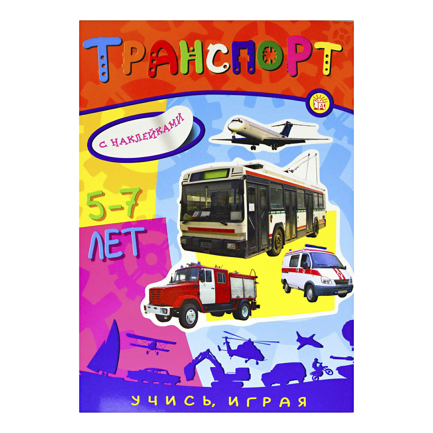 

Книга Транспорт Учись играя Акулова А.