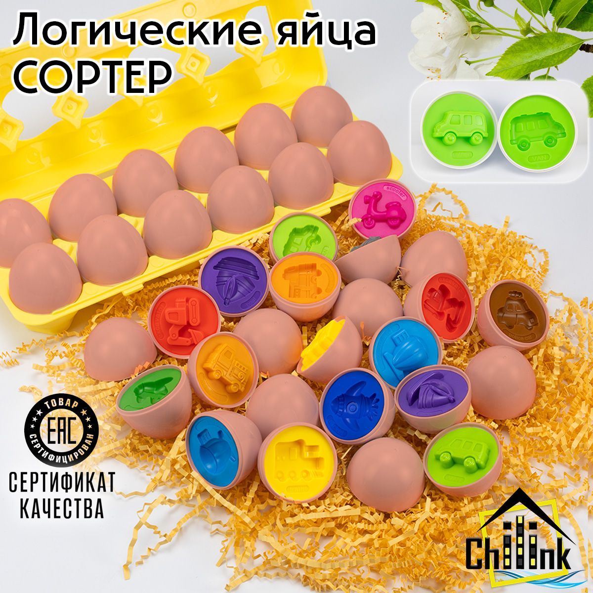 

Сортер яйца 12 шт транспорт в контейнере, Желтый