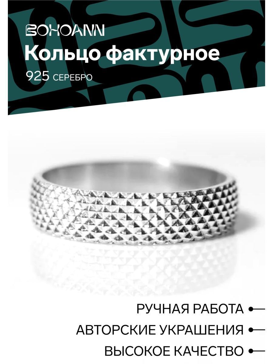 

Кольцо из серебра р. 20 BOHOANN 79684982c, 79684982c