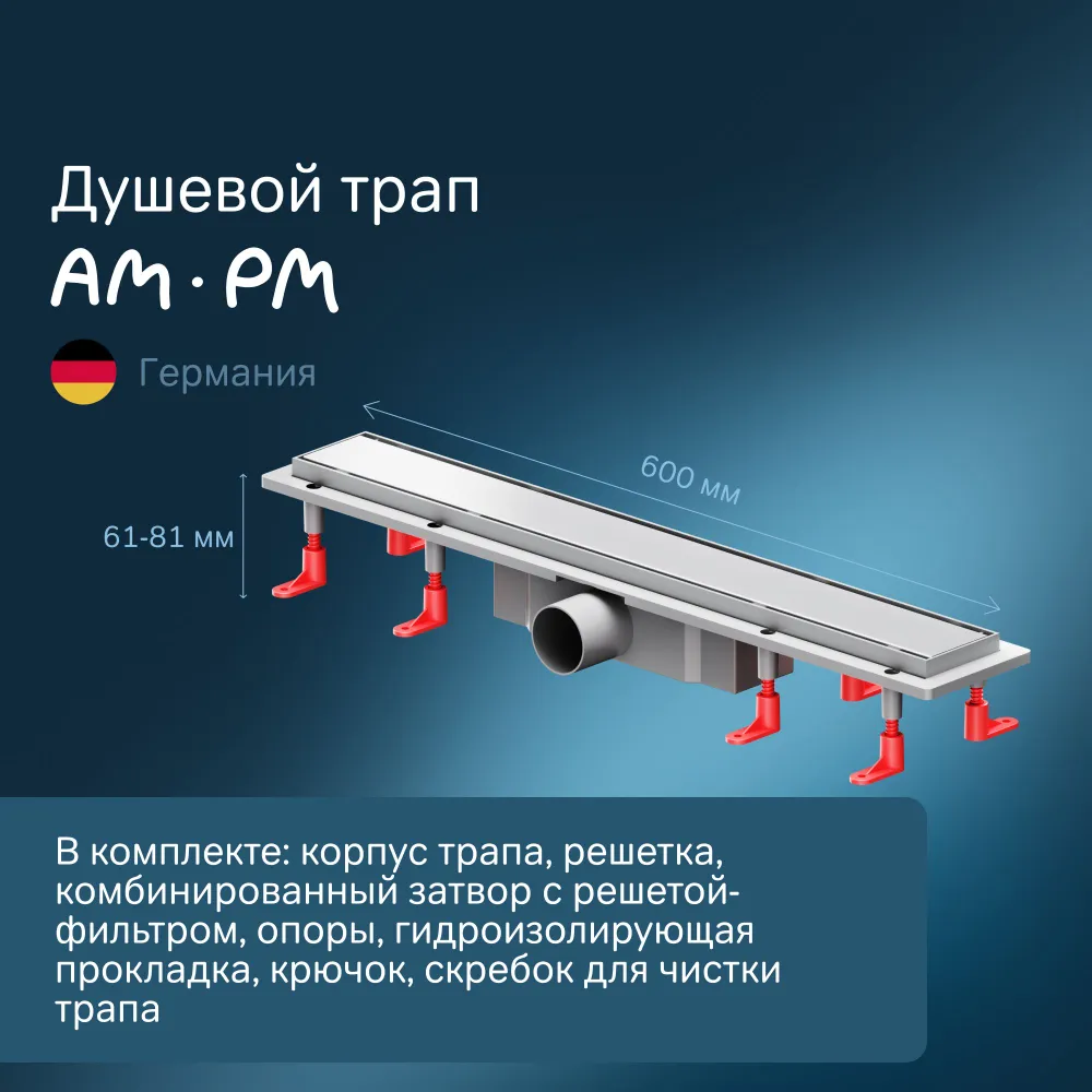 

Душевой трап AM.PM PrimeFlow W02SC-U11-060-04SB, 60 см, матовая сталь, Серебристый, W02SC-U11