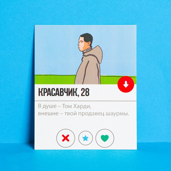 

Открытка Дарите Счастье Красавчик 8,8  10,7 см 20 шт, Разноцветный