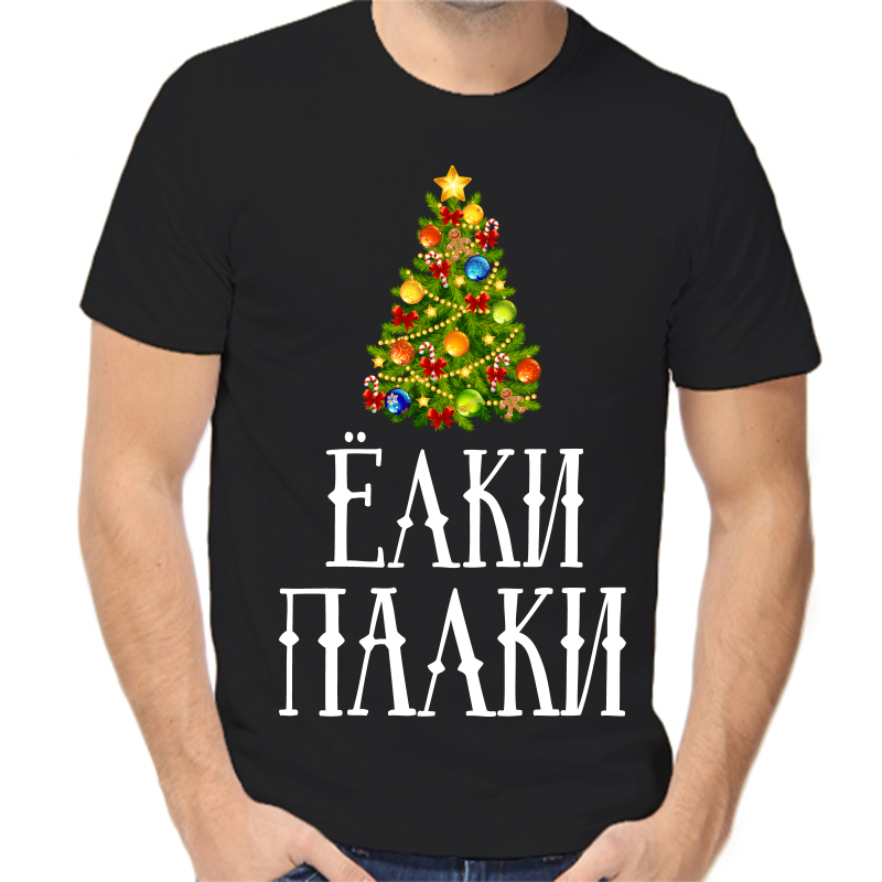 

Футболка мужская черная 54 р-р новогодняя елки палки, Черный, fm_elki_palki