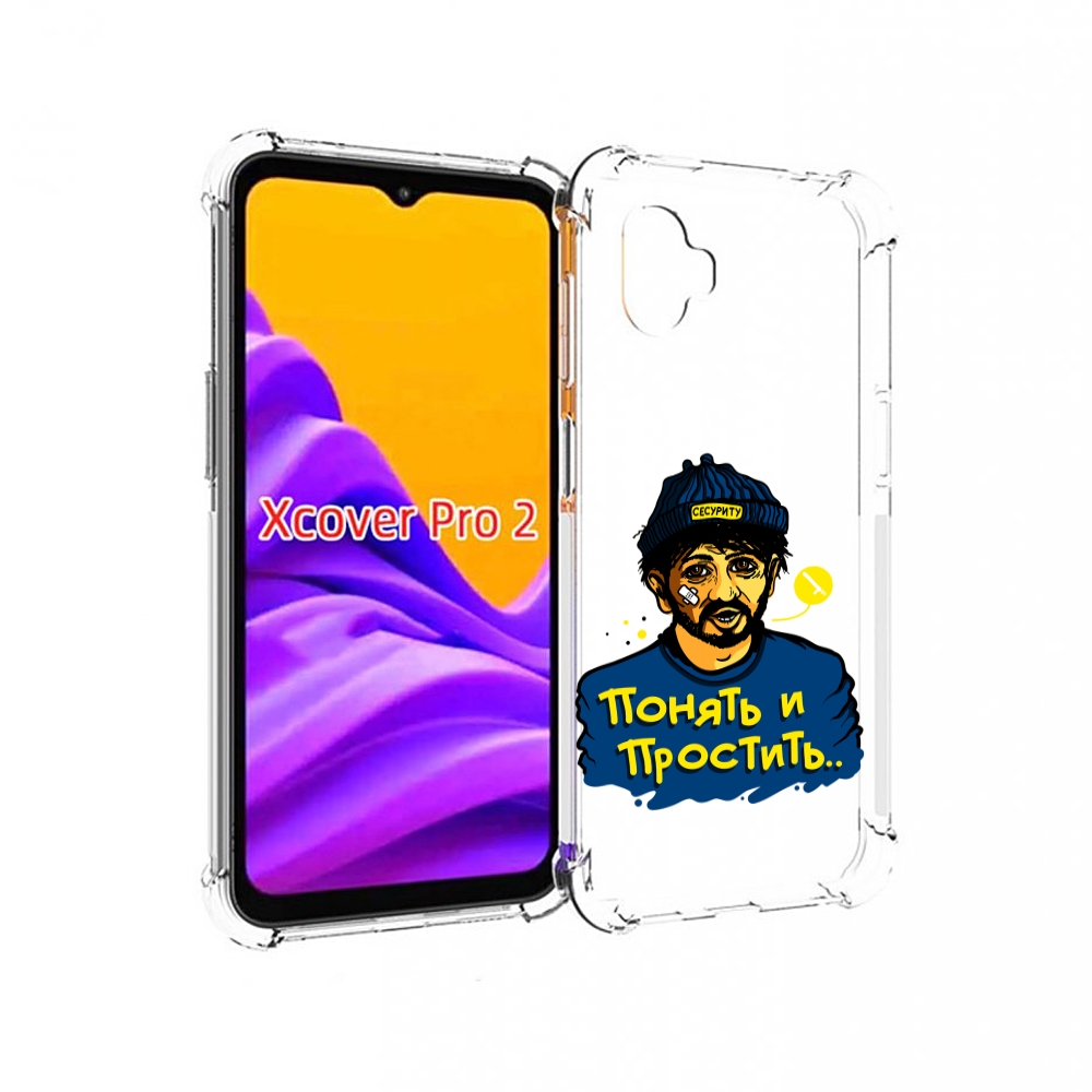 

Чехол MyPads понять и простить для Samsung Galaxy Xcover Pro 2, Прозрачный, Tocco