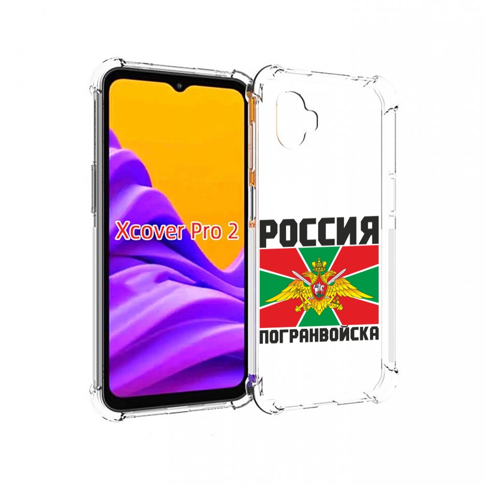 

Чехол MyPads погранвойска для Samsung Galaxy Xcover Pro 2, Прозрачный, Tocco