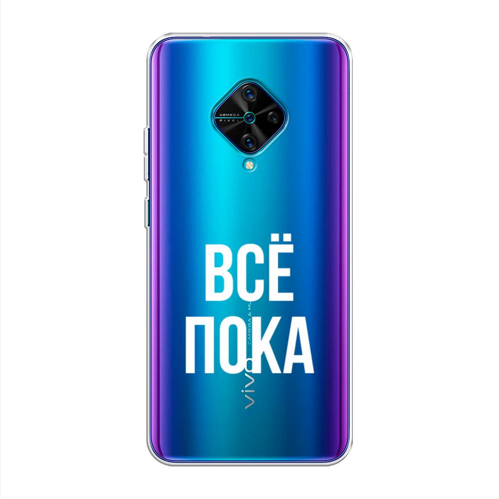 Чехол Awog на Vivo V17/Y9s 